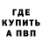МЕТАМФЕТАМИН пудра Medwint