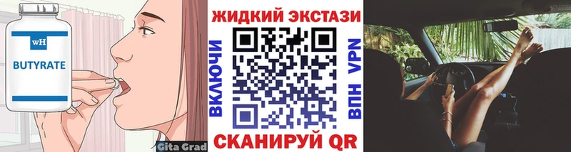 БУТИРАТ 1.4BDO  Новое Девяткино 