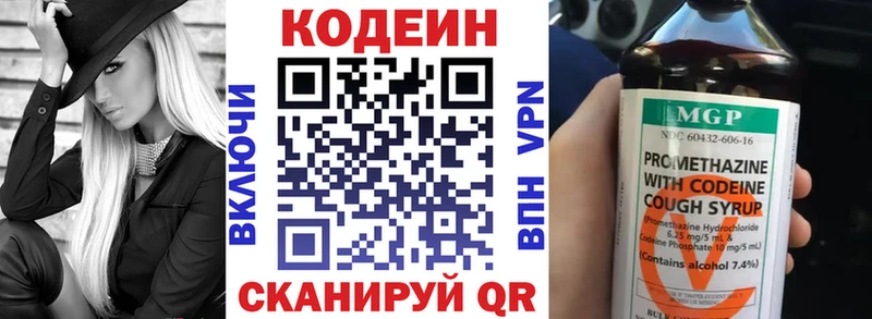 Codein напиток Lean (лин)  купить наркотики сайты  Новое Девяткино 
