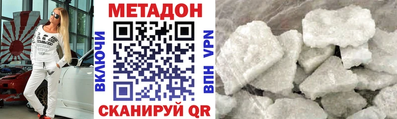 МЕТАДОН methadone цены наркотик МЕГА ONION Новое Девяткино